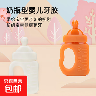 New baby silicone teether bottle chewing gel nano silver teething stick small month old high temperature resistant baby chewing pleasure nano silver bottle type teething gel 1 pack