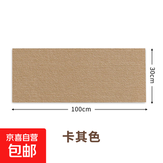 Cat climbing mat, a cat climbing mat that can be cut and pasted to amuse cats, wear-resistant, scratch-resistant, and does not shed crumbs, multifunctional wall stickers, cat climbing scratching board, khaki color, 30cm wide x 1 meter long