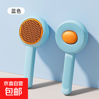 Cat comb, dog hair brush cleaner, pet supplies, cat hair comb, pet special hair brush to remove floating hair, hair removal comb blue 1 piece, pet supplies