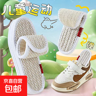 Children's linen insoles are breathable, sweat-absorbent, soft and comfortable, boys and girls, babies, children, non-slip sports cotton insoles, 1 pair of *sweat-absorbent and comfortable insoles, 19 cm