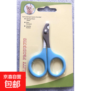 Small pet nail clippers cat nail clippers factory wholesale pet nail clippers nail trimming tools blue 1 all steel clippers card packing