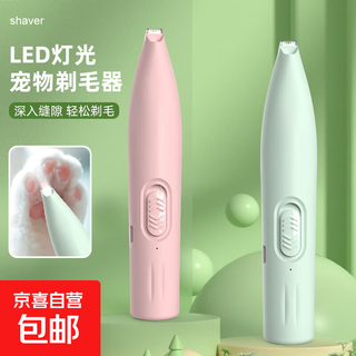 Pet shaver, dog electric clipper, cat foot shaver, special electric clipper, hair pusher, shearing tool, a pet shaver
