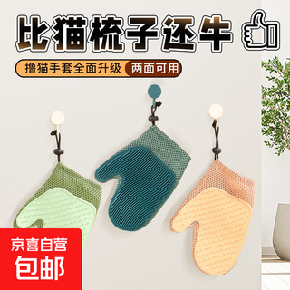 Necessary pet pet grooming gloves for cat petting, cat comb to remove loose hair, bathing dog hair brush, carpet cat hair stick stick, combination hot sale, midnight forest blue + cream apricot powder, no specifications