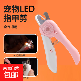 Nail clippers for pet cats and dogs, nail clippers, anti-scratch nail polisher, novice cat claw, universal for cats and dogs, cherry blossom powder with battery