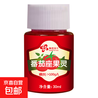 Foliar fertilizer, tomato fruit-setting spirit, tomato powder, tomato anther medicine, tomato pollinator, liquid fertilizer, tomato fruit-setting spirit, 30ml trial version, 1 bottle