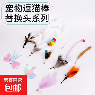 Cat funny stick replacement head, bite-resistant feather with bell, self-entertainment to relieve boredom, cat toys, pet supplies cross-border wholesale, macaron feather replacement head