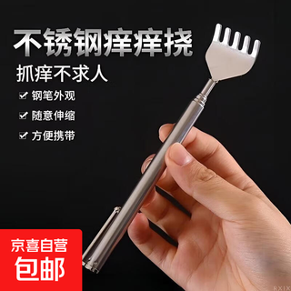 Stainless steel telescopic back scratcher, old man's back scratching universal rake, scratcher, stainless steel telescopic back scratcher - 1 piece, the longest retractable is 50.3cm