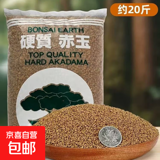 Japanese imported red jade soil sanben line genuine succulent granular soil bonsai special climbing pet paving hard nutritious soil imported original package packaging red jade soil 3-6mm 10jin jin equal to 0.5 kg artificially finely screened without powder