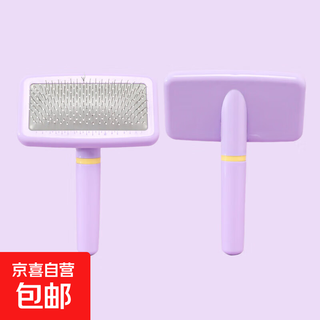 Air bag needle pet brush plastic white dot dog comb white handle pet comb manufacturer wholesale purple 13cm 091116