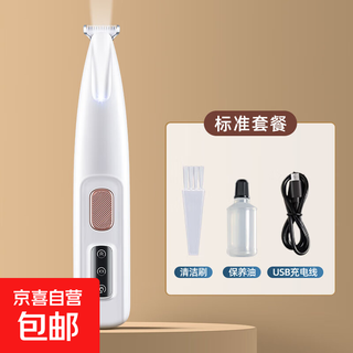 Pet foot shaving device, cat shaving trimmer, dog sole trimmer, hair clipper, hair clipper with light, white standard package