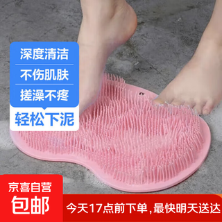 Foot rub mat, non-slip foot wash artifact, back lazy back rub pad, bath suction cup, wall strong back rub, bath wall, pink, 1 pack