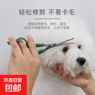 Pet scissors, plastic cat flat shear, dog shearing and trimming shears, grooming and cleaning tools, 1 large size, 1 piece