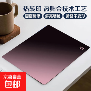 Mouse pad 240*200*2mm high-end gradient color mouse pad minimalist style morandi e-sports office keyboard desk mat gradient pink and black 240*200*2