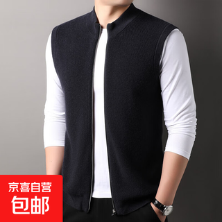 100% pure wool cardigan vest men's stand-up collar sweater vest puyuan sweater waistcoat sleeveless top for young and middle-aged people dark blue gray 2xl 185/100a