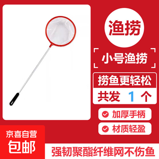 Internet celebrity's popular fish tank fishing net to catch fish and shrimps, dense net, hand-made net, multi-functional household telescopic fishing net, fishing net, a must-have fishing net for novices, 1 small size