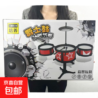 Children's simulated drum set 3 drum jazz drum music percussion instrument toys 3-6 year old children street stall manufacturer wholesale