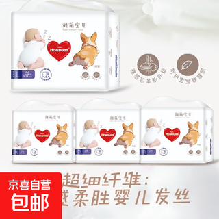 Baby diapers, newborn sweet and cute baby corgi ultra-thin breathable baby soft and comfortable diapers 1 pack diapers l size 32 pieces