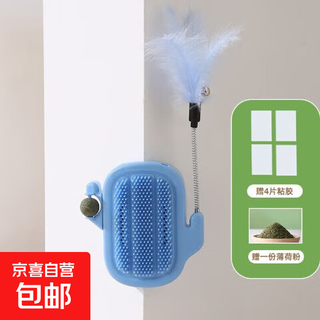 Cat toys, cat tickler, cat stick, self-pleasure and boredom relief toy, corner tickler, cat scratching board, scratching board, pet tickler - blue - 1 piece