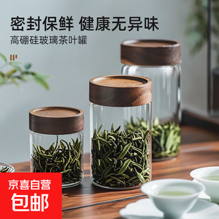 High borosilicate sealed glass jar, threaded acacia wood lid, tea jar, moisture-proof storage, portable storage flower tea jar, small diameter tea sealed jar 6.5*11 250ml 1 piece