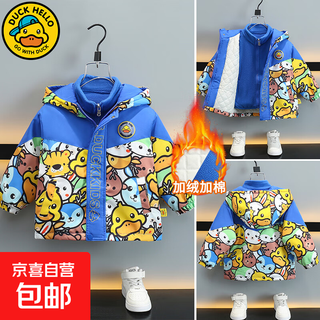 Little yellow duck children's clothing autumn and winter quilted thickened cotton clothing new style three-in-one jacket for small and medium-sized children, boys and girls, trendy blue 100