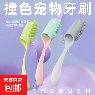 Pet toothbrush finger toothbrush with handle soft teeth cleaning brush convenient oral cleaning tool for dogs and cats pet toothbrush - yellow - 1 piece