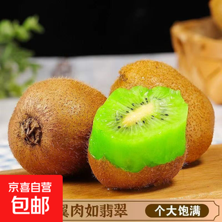 Qinling alpine xuxiang kiwi fruit, now picked and found, authentic kiwi green heart kiwi fruit, jd express, with box 3 jin jin equals 0.5 kg, 15 pieces of medium fruit, 80-90g, net weight 1200g, picked and found now, damaged guarantee