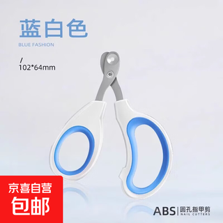 Special nail clipper for cats, anti-scratch pet cleaning nail clipper, dog supplies, general maintenance supplies, new upgraded round hole nail clipper, white blue, no pet supplies