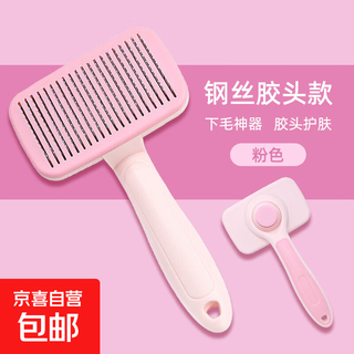 Cat comb special for removing loose hair, dog hair brush, needle comb, teddy comb brush, dog comb brush, pet hair pulling brush, pet comb - pink - 1 pc