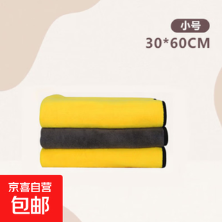 Quick-drying absorbent towels for pets, bath towels for dogs and cats, absorbent towels for puppies, square towels, absorbent towels-30*60cm thick 90g-1 piece