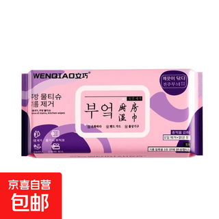 9.9 get 10 packs of wenqiao kitchen wipes for decontamination and degreasing, household thickened wet wipes for degreasing, 1 layer, 40 pumps*2 packs, 160*160