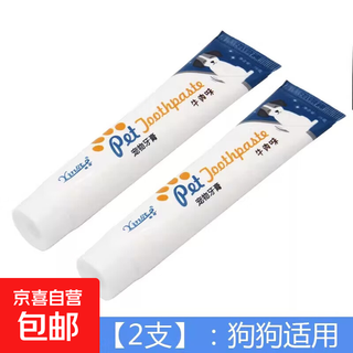 Pet toothpaste set for dogs and cats, special for bad breath removal and edible toothbrush care supplies for large and small dogs. pet toothpaste - beef flavor 70g - 2 boxes. no specifications