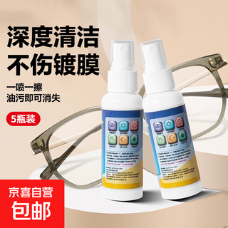 Screen cleaning set to remove oil stains and wipe mobile phone cleaner, full set of antibacterial and decontamination cleaning liquid cleaning artifact, lens wipe cleaning liquid to quickly clean and remove oil stains, 5 bottles of screen cleaning liquid