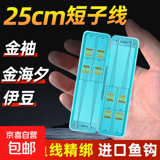 Fish hooks are hand-tied with short sub-threads and double hooks. finished set. special gold sleeves for wild fishing crucian carp. gold sleeves with barbed hooks. 4/5 + thread 0.8/1.0, 20 pieces each.