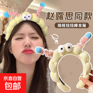 Zhao lusi's same style cute and funny plush hair hoop for women autumn and winter high skull face wash headband hairpin hair band hair accessories zhao lusi's same style 2