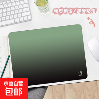 鼠标垫240*200*2MM高级感渐变色鼠标垫极简风莫兰迪电竞办公键盘桌垫子 渐变色绿黑【240*200*2】
