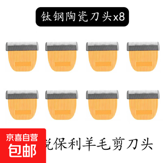 Imported electric hair clipper, high-power pet hair clipper and shaving tool, 8 blades (excluding machine)