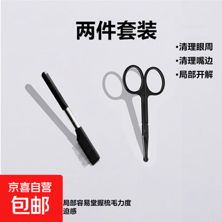 Cleaning and wiping hair detangling comb, ear care, cat eye cleaning and beauty brush, dog eye feces and tear stain removal facial comb, two-piece set