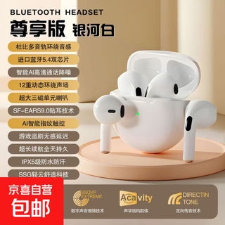 Bluetooth headset wireless semi-in-ear single and binaural high-quality sports music driving call noise reduction ultra-long battery life galaxy white