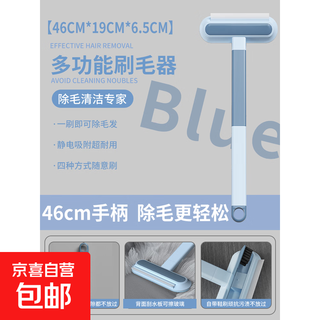 Multifunctional daily brush, cat hair cleaner, pet cat hair remover, carpet hair remover, 46cm hair removal brush upgraded to four-in-one, long handle, labor-saving, no specifications