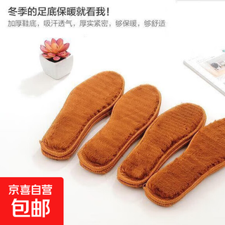 Thickened and velvet winter warm cotton insoles, deodorant, sweat-absorbent, breathable, cold-proof alpaca fleece thickened felt insoles, coffee 3 pairs 42