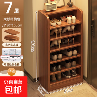 Solid wood shoe rack multi-layer home door indoor good-looking shoe storage artifact 2025 new small narrow dust-proof shoe cabinet solid wood core walnut color 51*30*100cm