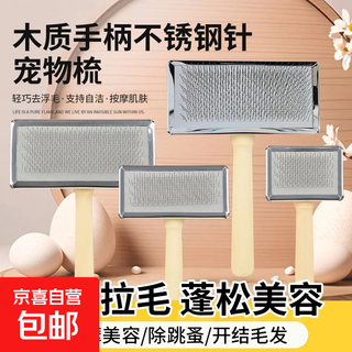 General purpose combing for pets, knot opening and hair care, anti-static stainless steel needle comb, smoothing and durable pet comb - extra large - 1 pc