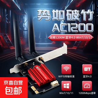 Pcie wireless network card ax210 desktop computer wifi receiver gigabit network card 5g dual-band wireless bluetooth two-in-one desktop game e-sports built-in network card wifi6 ac1200 wifi5