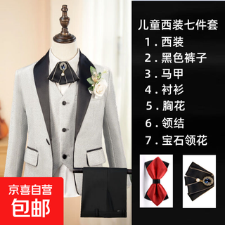 亮片男童西装银色西服套装儿童主持人钢琴演出礼服大童走秀演出服 亮片银七：外套+裤子马甲衬衫+香槟胸花+领结 160 包含（黑色宝石领花）