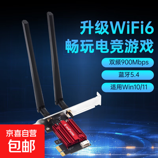 Pcie wireless network card ax210 desktop computer wifi receiver gigabit network card 5g dual-band wireless bluetooth two-in-one desktop game e-sports built-in network card wifi6 ax900 home entertainment