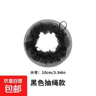 Invisible hair net for children's dance bun hair, ballet hair for grade examination, ballet bun hair artifact, net bag cover hair cover, black drawstring, large size*1
