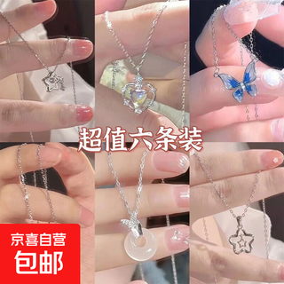 Necklace safety buckle ins six-piece clavicle chain butterfly love light luxury niche new design student bestie #41 six-piece necklace set