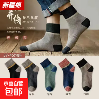 Xinjiang cotton socks men's mid-calf deodorant cotton socks sweat-absorbent and breathable autumn and winter black long socks sports men's socks black dark gray army green navy light coffee 5 pairs retro one size fits all 38-45 xinjiang cotton retro