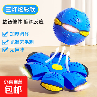 Dog toy, pet border collie, relieve boredom, dog bouncy ball, puppy bite-resistant, dog walking, large dog labrador artifact, sky blue, three-light model, dogs with lights love to play more