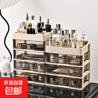Cosmetic storage box, simple large-capacity drawer style desktop dustproof student dormitory office bedroom ins style four-layer three-drawer style 25.8*19*29cm